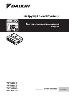 ADEA-A _Operation manual_3PUK551387-1B_Ukrainian download
